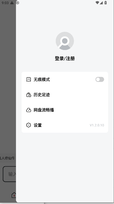 百度梯子AI手机客户端(Tizzy.ai)v1.2.0.10(2)