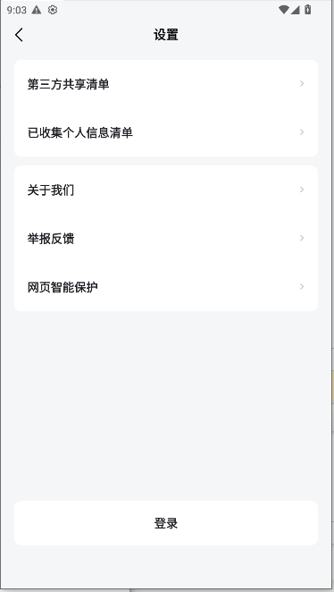 百度梯子AI手机客户端(Tizzy.ai)v1.2.0.10(3)