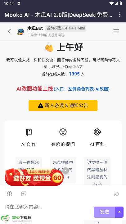 木瓜手游soulai平台v2.0(1)