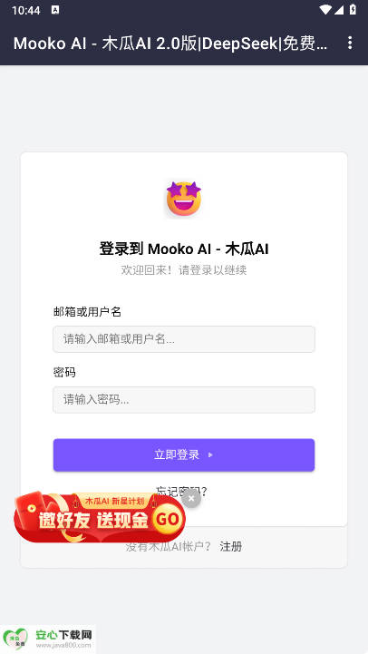 木瓜手游soulai平台v2.0(4)
