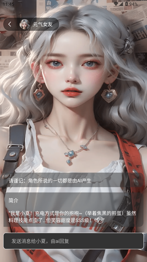 虚拟男朋友AI聊天模拟器手机版v1.3.9(2)