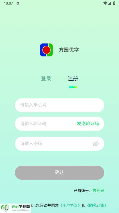 方圆优学app官方正版v1.3.0.0(1)