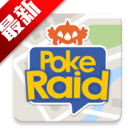 pokeraid宝可梦app最新版