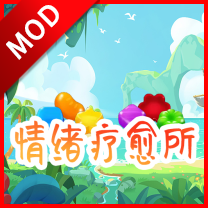 情绪疗愈所app最新版
