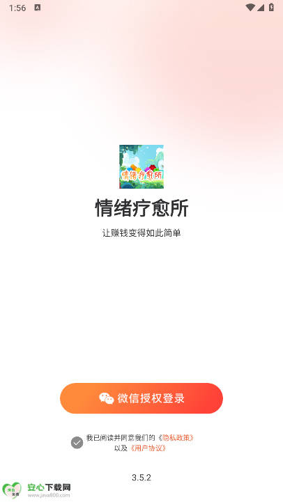 情绪疗愈所app最新版v3.5.2(3)