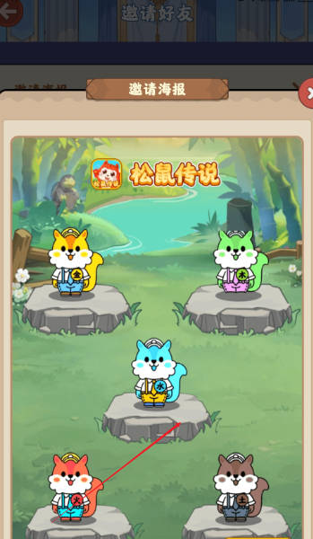 松鼠来了游戏正版v1.0.7(1)