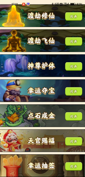 松鼠来了游戏正版v1.0.7(3)