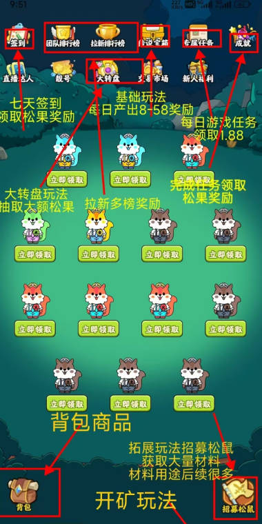 松鼠来了游戏正版v1.0.7(2)
