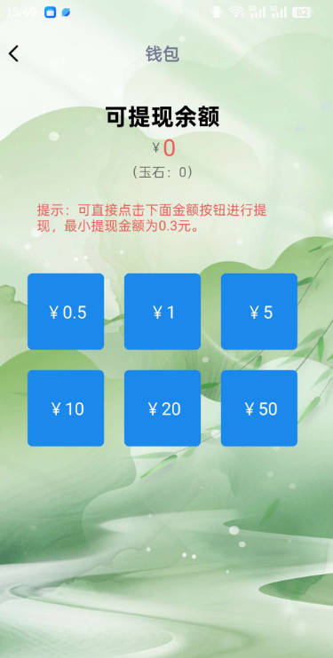 小蝴蝶软件最新版v1.1.0(2)