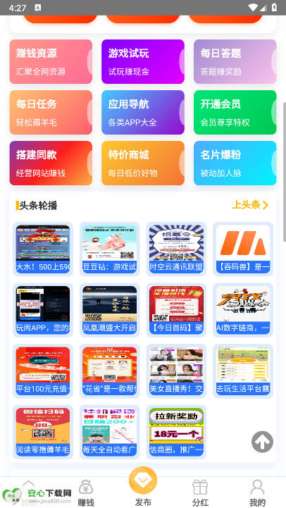 聚量魔方最新版v3.5.8(1)