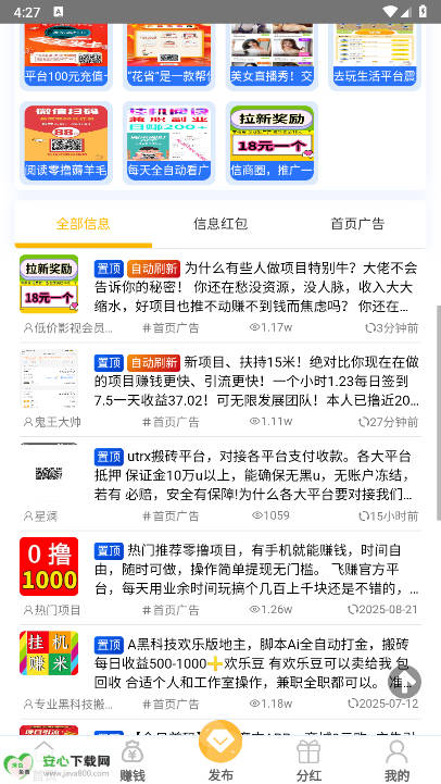 聚量魔方最新版v3.5.8(2)