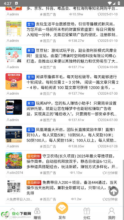 聚量魔方最新版v3.5.8(4)