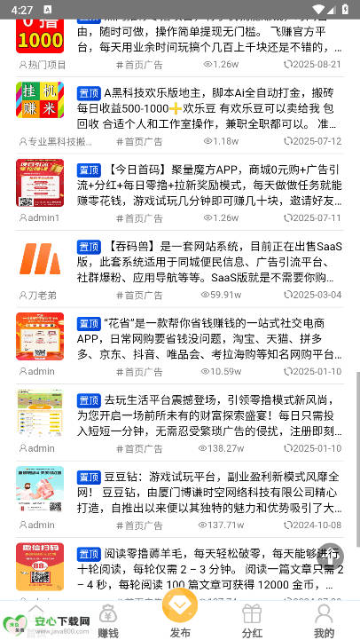 聚量魔方最新版v3.5.8(3)