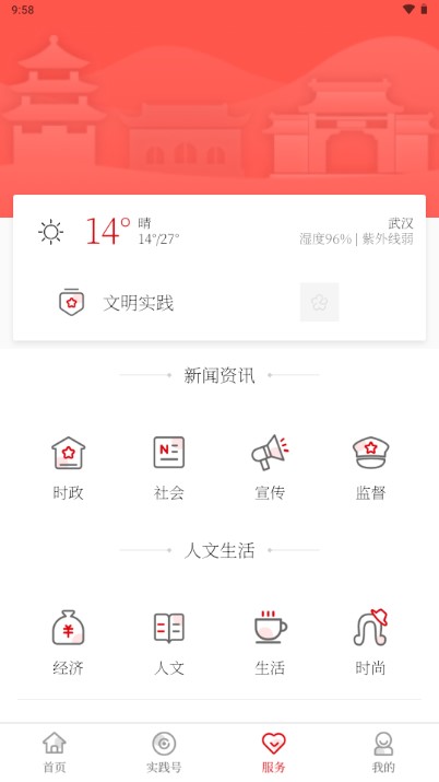 武汉黄陂融媒appv1.0.6(3)