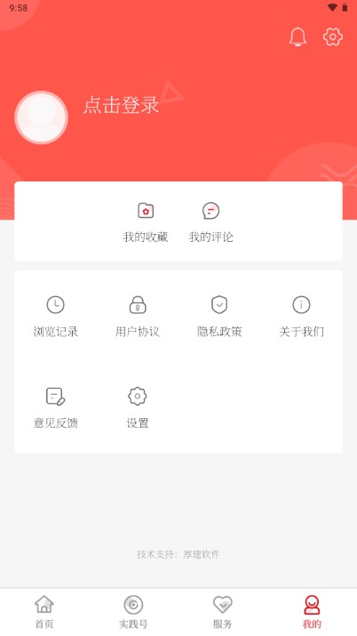 武汉黄陂融媒appv1.0.6(2)