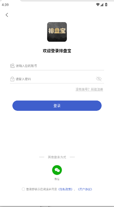 排盘宝八字排盘免费软件v2.3.0(4)