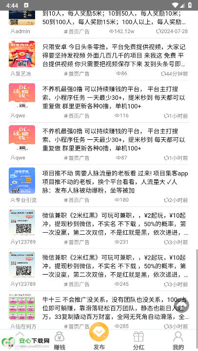 优脉圈app最新版v3.5.9(3)