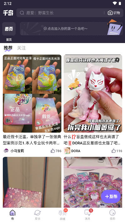 千岛识物app最新版v6.13.0(1)