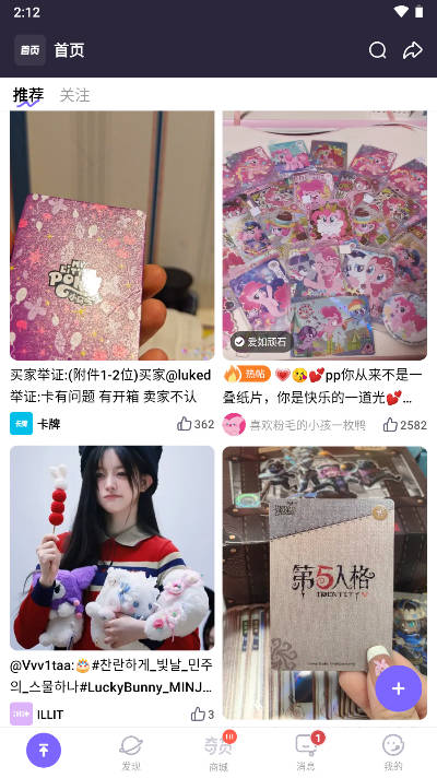 千岛识物app最新版v6.13.0(2)