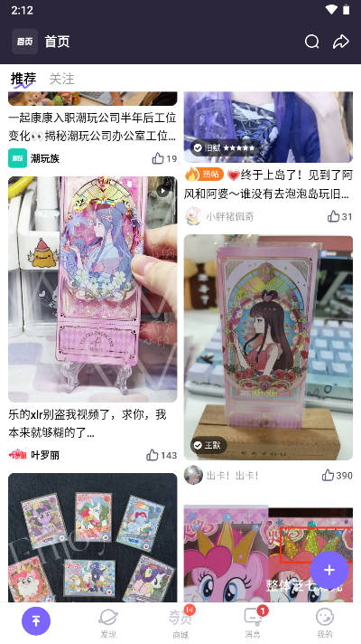 千岛识物app最新版v6.13.0(3)