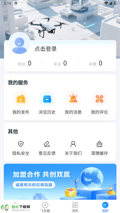 懂飞帝app最新版v25.8.26(1)
