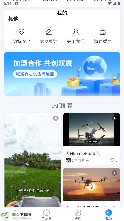 懂飞帝app最新版v25.8.26(2)