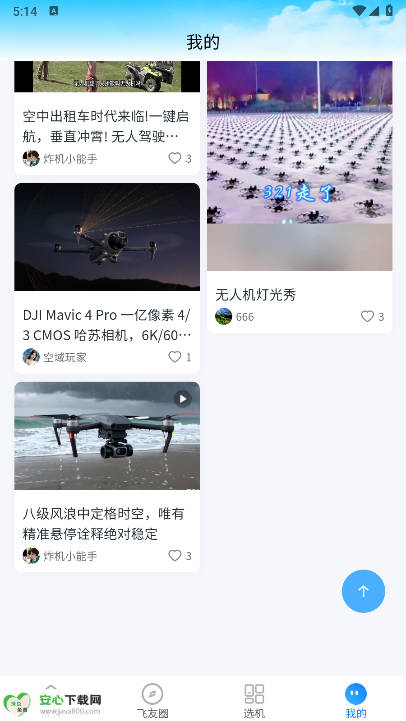 懂飞帝app最新版v25.8.26(4)