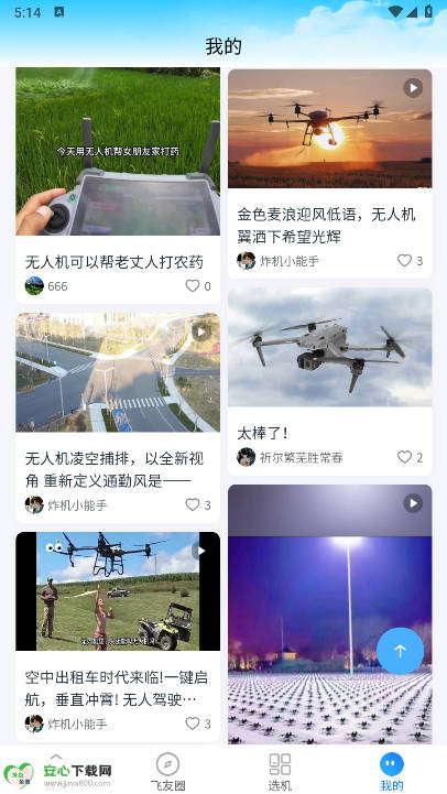 懂飞帝app最新版v25.8.26(3)