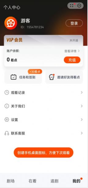 繁花剧场短剧免费软件v2.16.1(2)