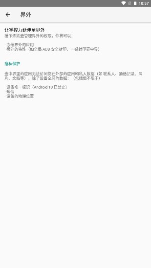 炼妖壶(Island)app防游戏检测版v6.4.3(2)