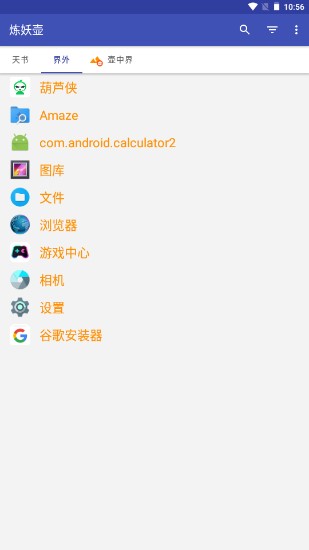 炼妖壶(Island)app防游戏检测版v6.4.3(1)
