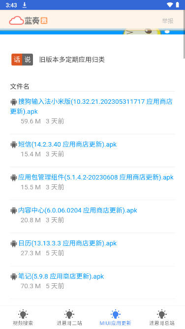 进恩哥资源仓库app重制版v1.1.5(4)