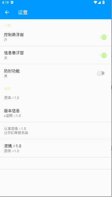 混情弱网工具2026最新版本v1.0(1)