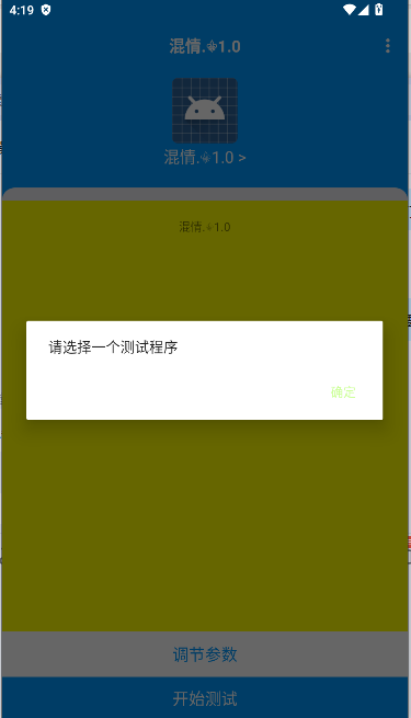 混情弱网工具2026最新版本v1.0(3)