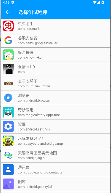 混情弱网工具2026最新版本v1.0(4)