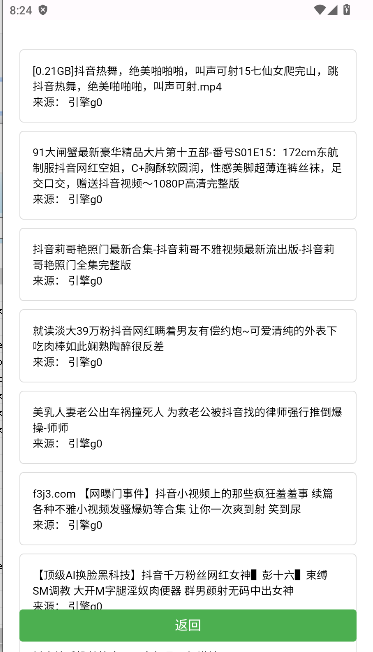 蝎子云软件APPv1.0(4)