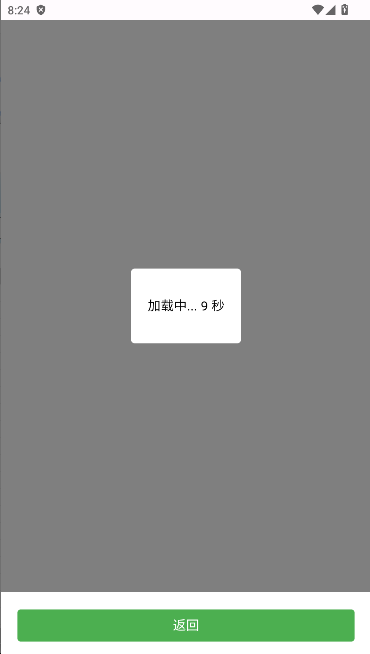 蝎子云软件APPv1.0(2)