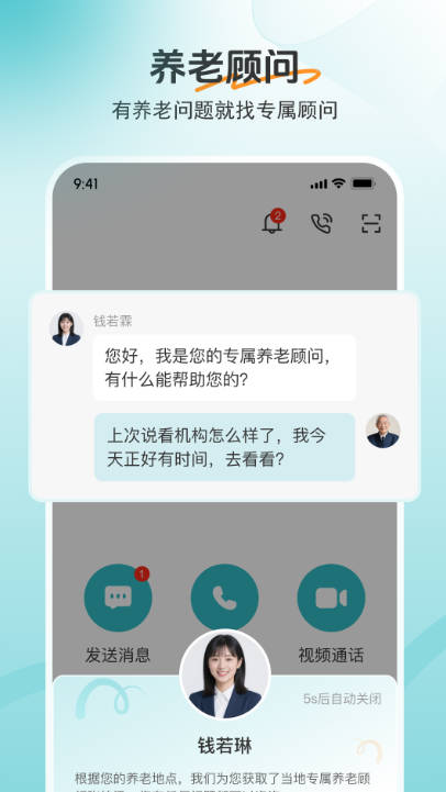 如意365平台一站式养老平台v1.0.0(3)