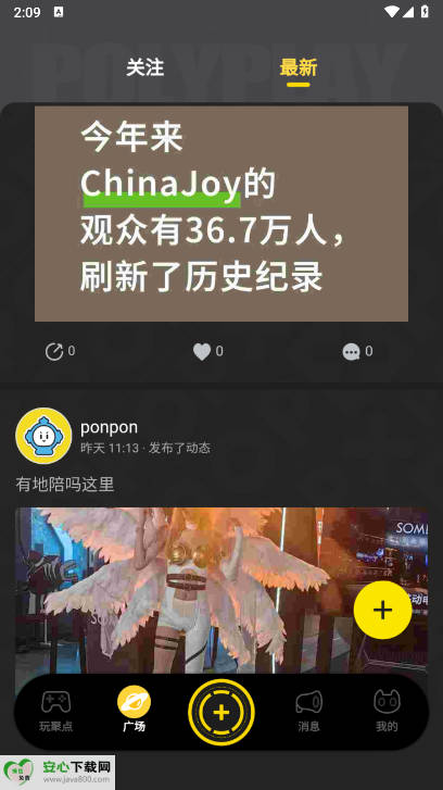 玩聚点app安卓版v1.0.1(1)