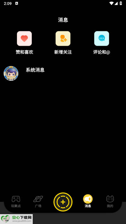 玩聚点app安卓版v1.0.1(3)
