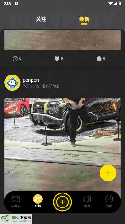 玩聚点app安卓版v1.0.1(2)