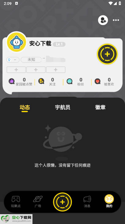 玩聚点app安卓版v1.0.1(4)