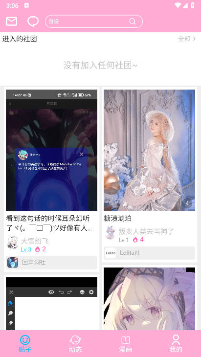 爱咕异世界app正版v1.2.5(1)