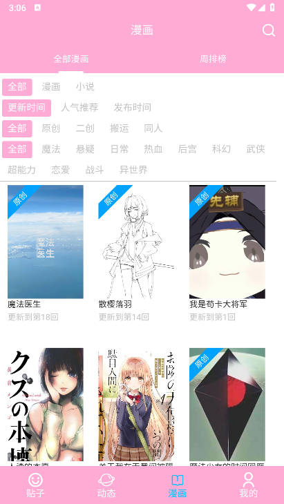 爱咕异世界app正版v1.2.5(2)