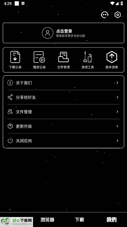 黑夜下载器免费版v1.0.1(1)