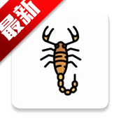 蝎子云工具