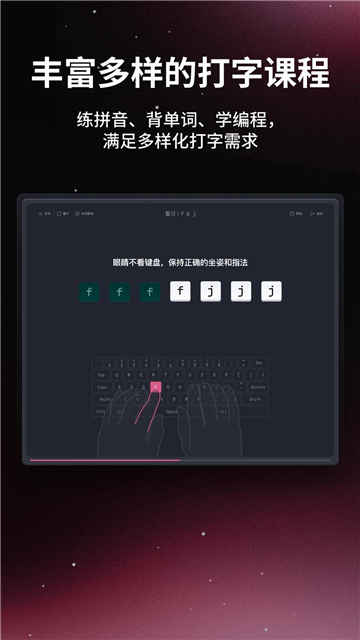 typefun打字星球APP手机版v3.3.8(2)