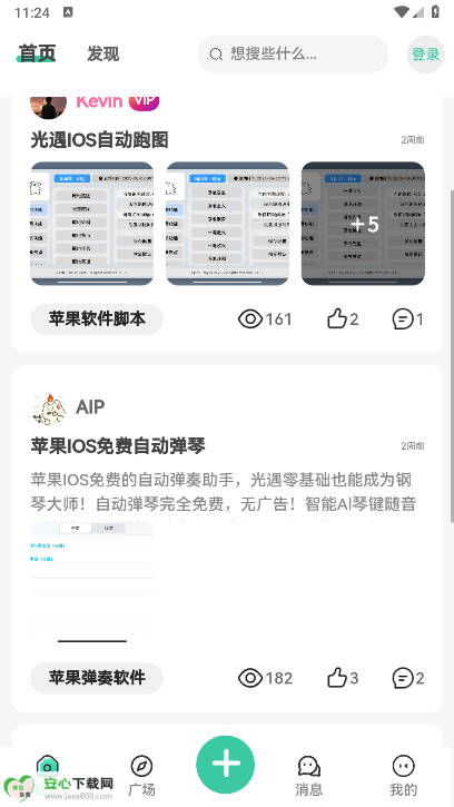 三花社区app最新版v1.0.0(1)