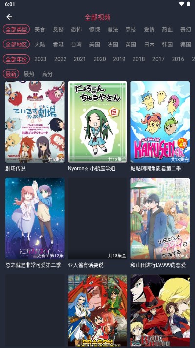 黑白弹幕无广告版本(heibai弹幕)v1.5.7.1(4)