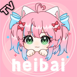 heibai弹幕TV版正式版